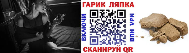 ГАШ гашик  Новокубанск 