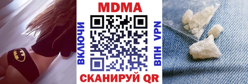 купить закладку  Новокубанск  МДМА кристаллы 