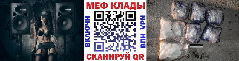 Мефедрон кристаллы Новокубанск