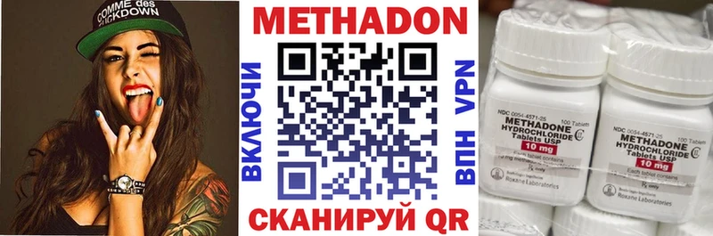 Метадон мёд  kraken как зайти  Новокубанск 