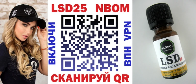 Марки N-bome 1,5мг Новокубанск